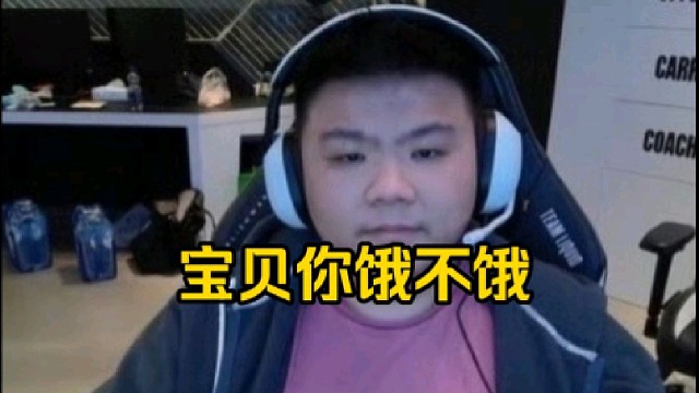 查理斯：赵子星说话好恶心啊，宝贝你饿不饿，宝贝我真饿了宝贝！