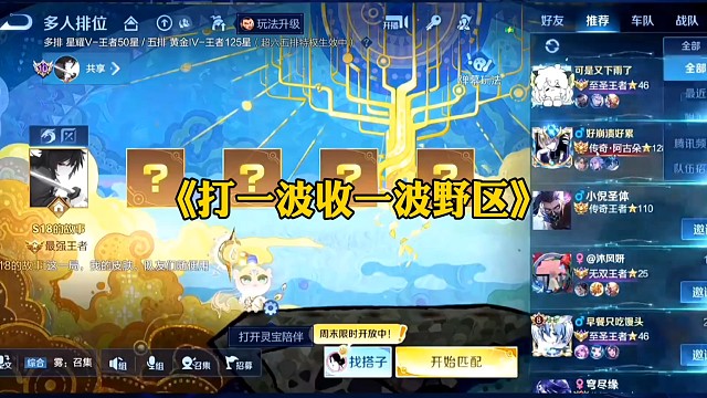 韩涵言传身教《打一波收一波野区》