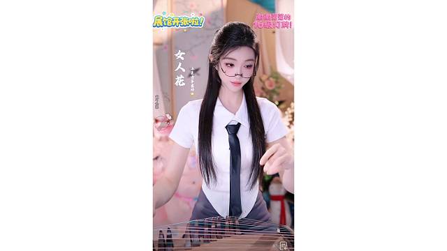 女人花～
