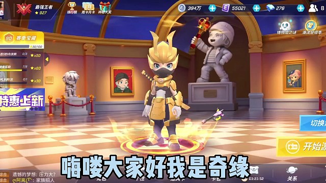 逃跑吧少年奖励到账