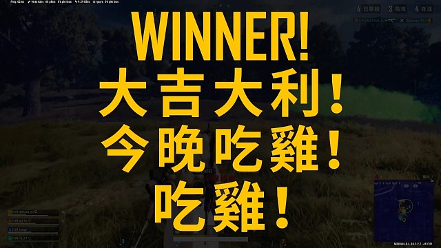 PUBG绝地求生娱乐匹配中国好队友，大吉大利，今晚一起吃鸡！