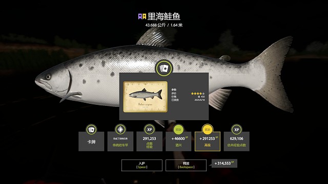 28图阿赫图吧-43K星里海鲑鱼（145星），可惜录屏卡死没录到上鱼