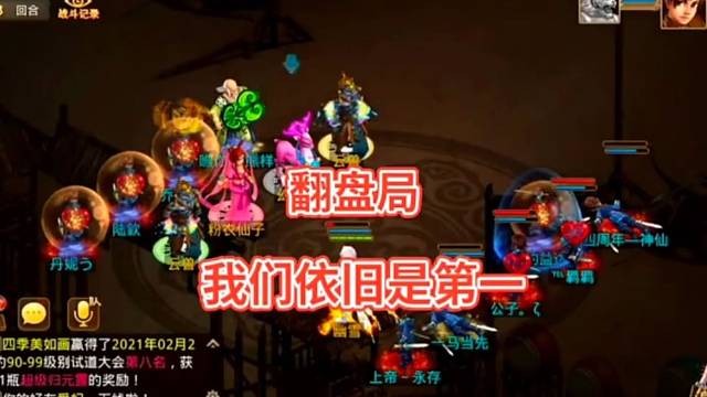 问道手游：我们依旧是第一