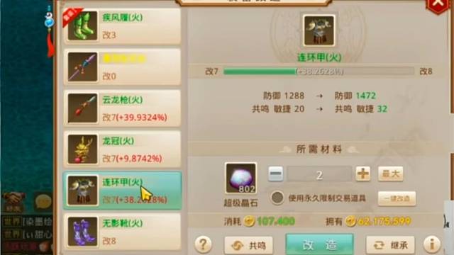 问道手游：又是冲榜的一天