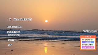 青島日出 感謝羨哥