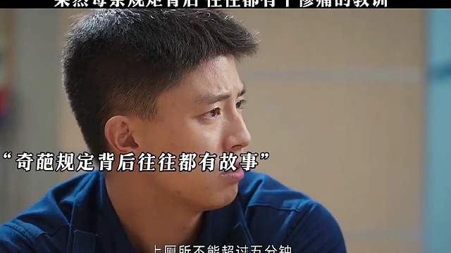 果然每条规矩背后，往往都有个惨痛的教训