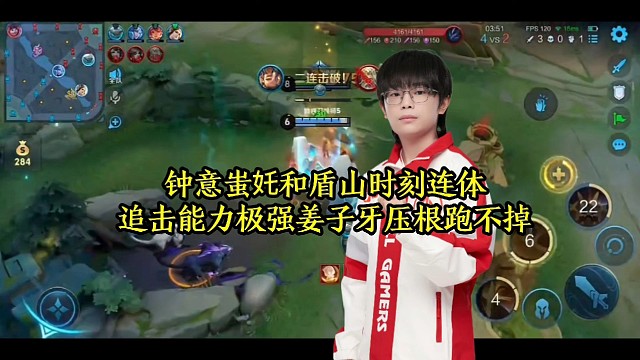 钟意蚩奼和盾山时刻连体，追击能力极强姜子牙压根跑不掉