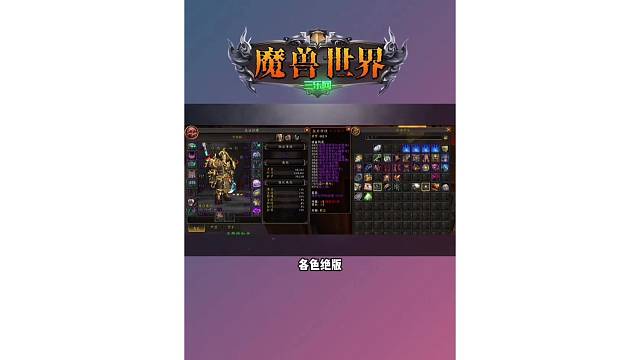 魔兽世界 职业解说