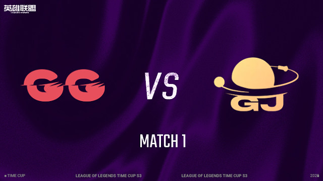 【回放】GG vs 日出东方_1 分组赛-时光杯S3