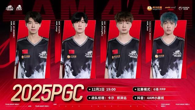 PGC小组赛A组详情