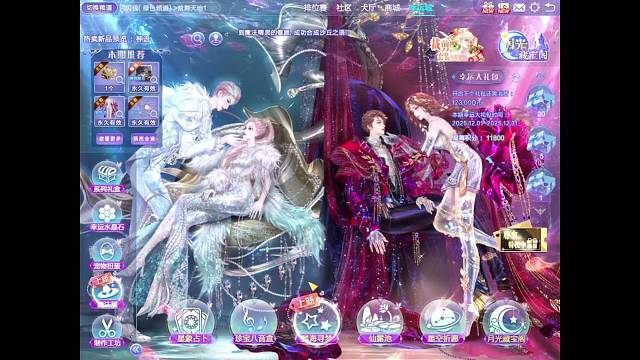 QQ炫舞端游抽奖 新星海「神语」