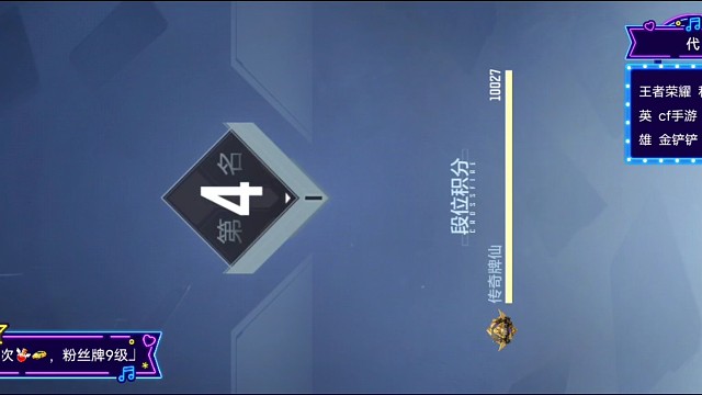 再度拿下牌仙之境