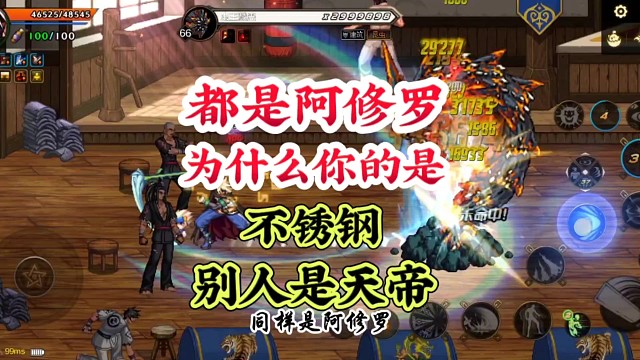 都是阿修罗，为什么你的是不锈钢？别人的是天帝 #DNF手游 #DNF手游激励计划 #DNF手游装备升