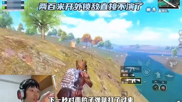 鲨鱼封神之战偶遇科技选手，两百米开外锁敌直接不演了！