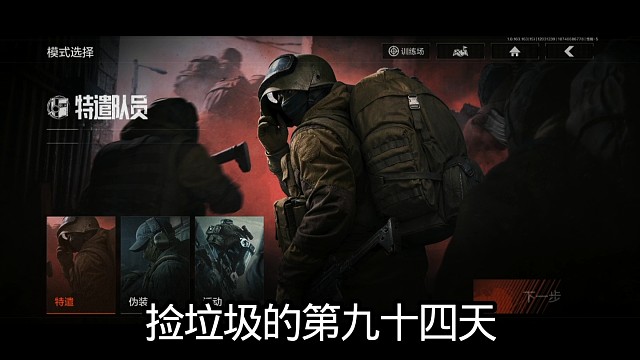 捡垃圾的第九十四天