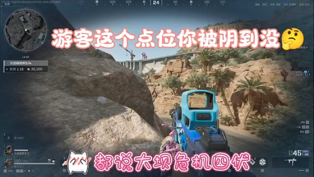 大坝游客阴人点位真的没谁了