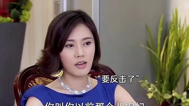 品如终于承认了自己的身份 她回来复仇 婆婆要惨了