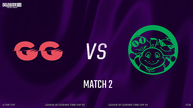 【回放】GG vs 三桂大食堂_2 小组赛-时光杯S3