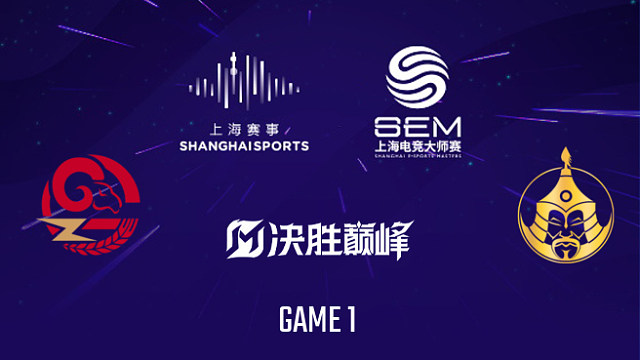 【回放】GZG vs The MongolZ-1 2025上海电竞大师赛决胜巅峰项目