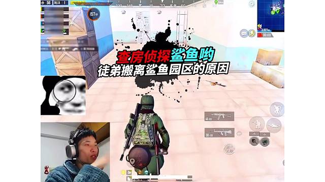 《鲨鱼是千万主播里混的最差的？徒弟搬离鲨鱼园区原因爆料！》