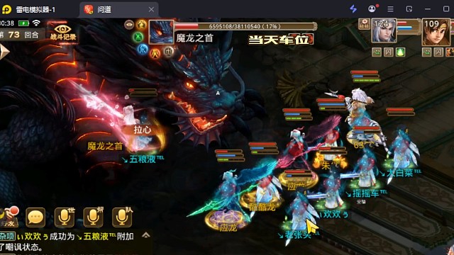 谁是第一次打龙首