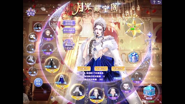 QQ炫舞抽奖 夺命月光