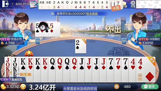 豪华连胜美滋滋