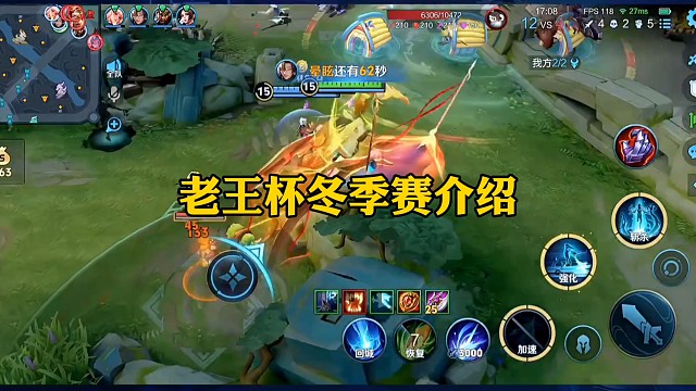 某牙老王杯冬季赛介绍。