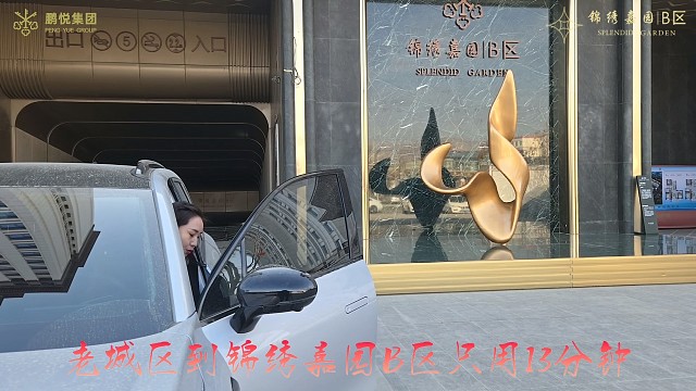 鹏悦锦绣嘉园B区