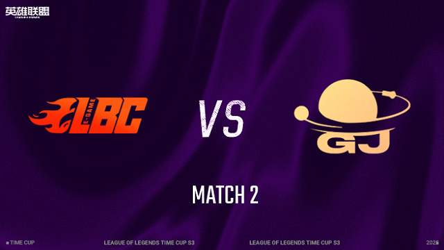 【回放】老帮菜 vs 日出东方_2 小组赛-时光杯S3