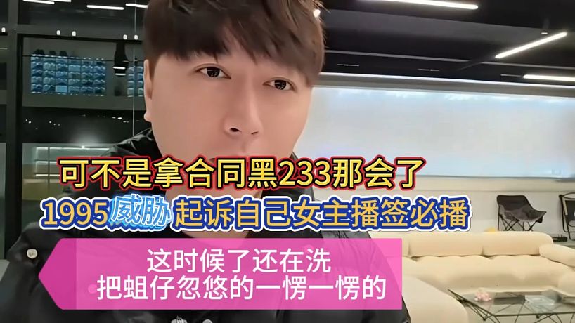 1995起訴主播第一工會