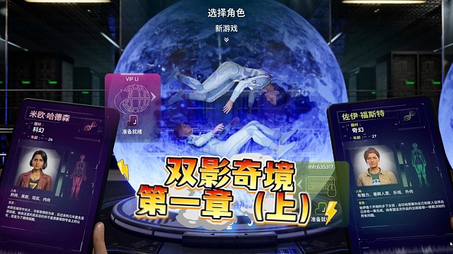 和板板玩“双影奇境”