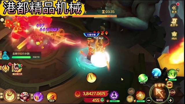 新仙魔九界魔灵十三