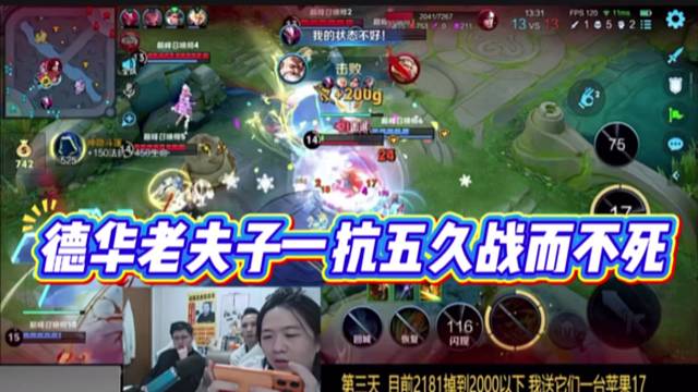 德华老夫子一抗五久战而不死