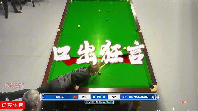 丁俊晖再次大战唐纳森，太解气了