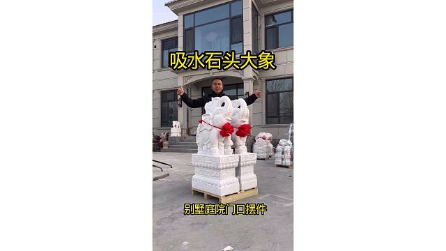 石雕大象一对 别墅庭院门口摆件