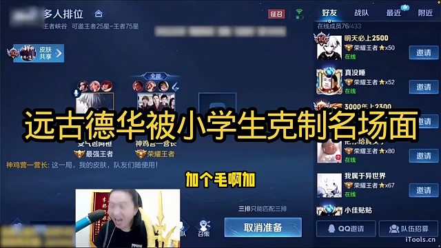 远古德华被小学生克制名场面