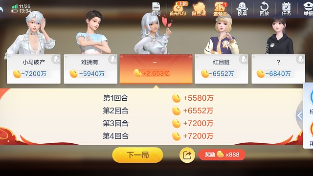 全网赢豆天花板求挑战