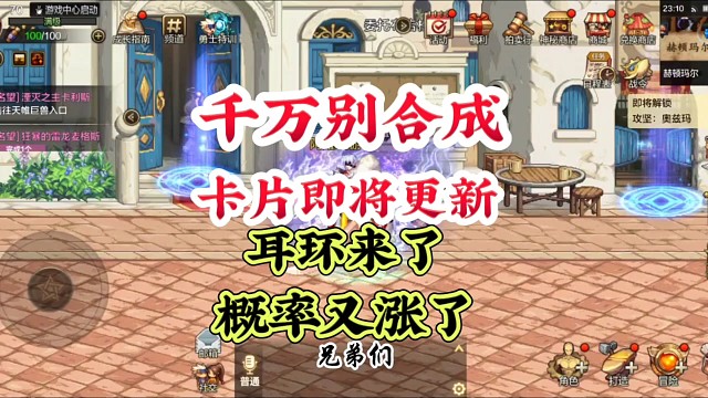 现在开始千万别合卡片了，卡片即将上新 #DNF手游 #DNF手游激励计划 #DNF嘉年华