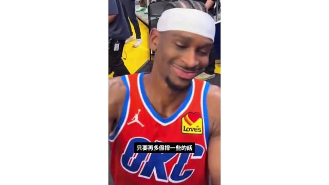 亚历山大被勇士球迷怒喷 “你少点假摔好好打球会更好”