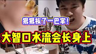 大智看美女時(shí)口水流在會(huì)長(zhǎng)身上，狠狠挨了一巴掌！