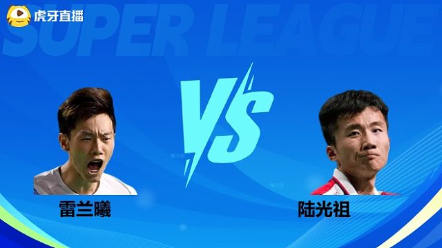 【回放】男单 雷兰曦vs陆光祖 小组赛 2025羽超联赛 水叔解说