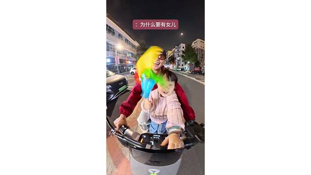 为什么要有女儿？