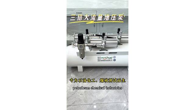 三倍大流量增压泵