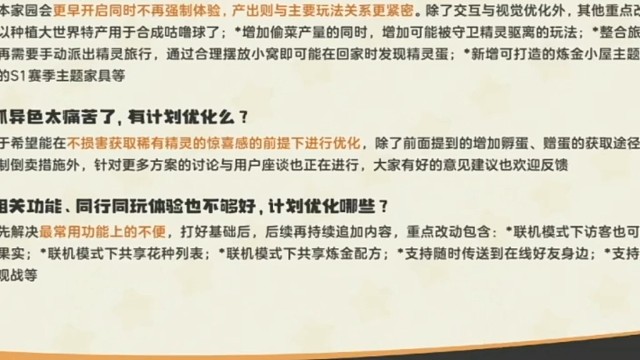 魔方工作发布会新游戏洛克王国手游新东西