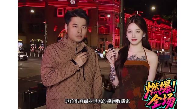 集梦会长人物志，直播界的王多鱼