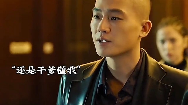 欧豪怎么演坏人这么凶