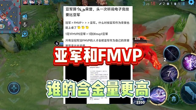 亚军和FMVP究竟谁的含金量高，一诺小胖的简历里都没写过亚军