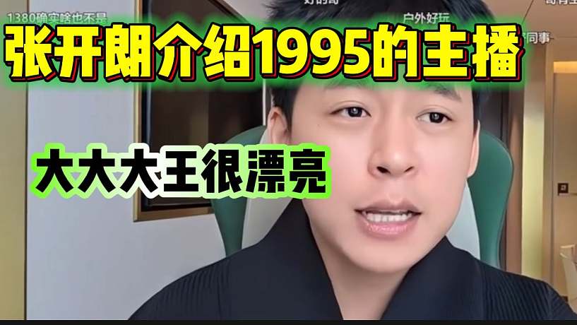 集夢大事件的直播