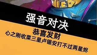 金铲铲之战_虎牙直播_huya